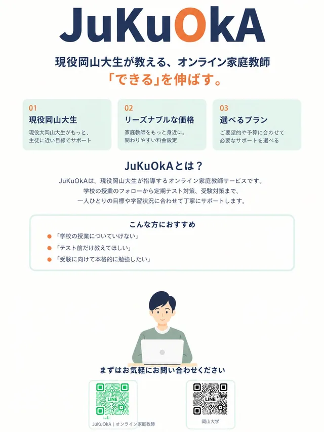 Instagram投稿(2026年9月12日): JuKuOKAの紹介と、こんな方におすすめ